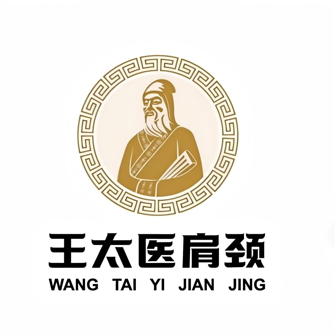 威海美芹养生23年老店