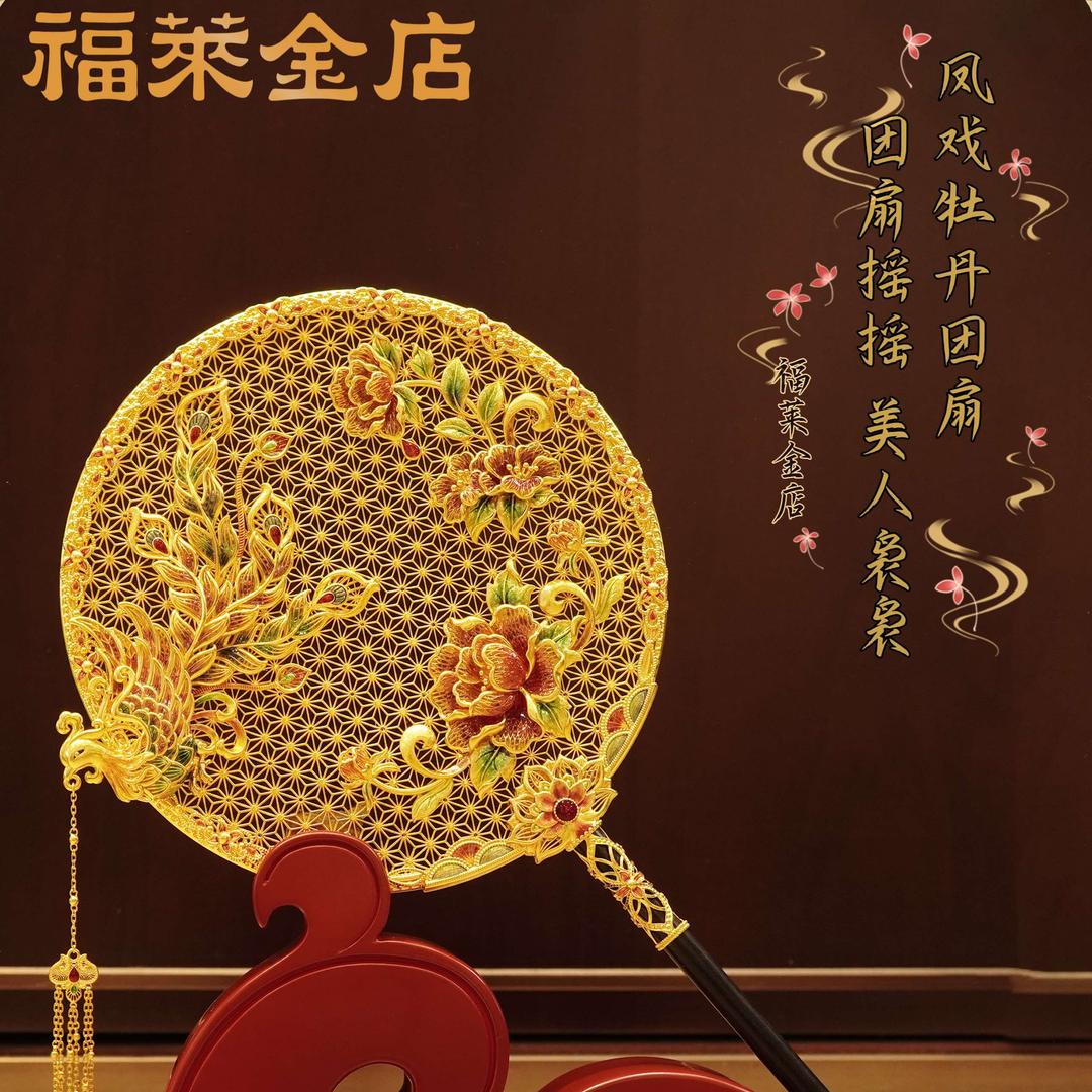 福莱金店官方账号