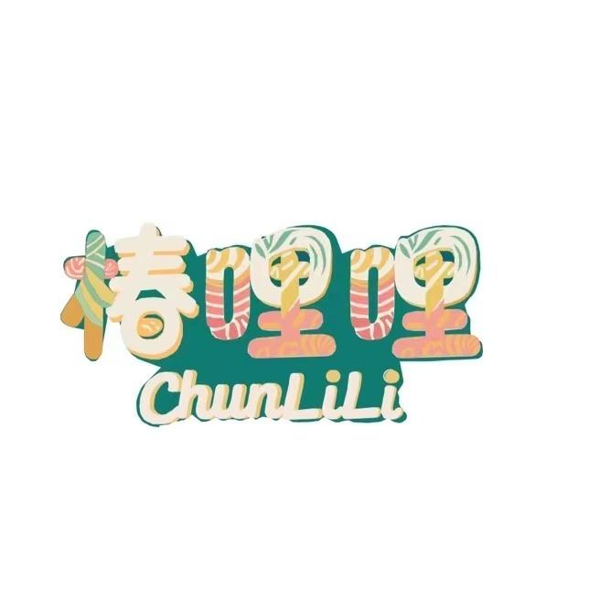 椿哩哩·南洋食堂