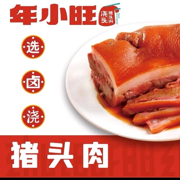 年小旺秘辣鸭货
