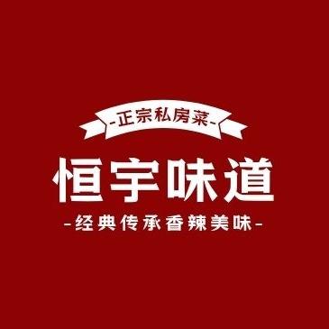 恒宇味道(恒大华府店)
