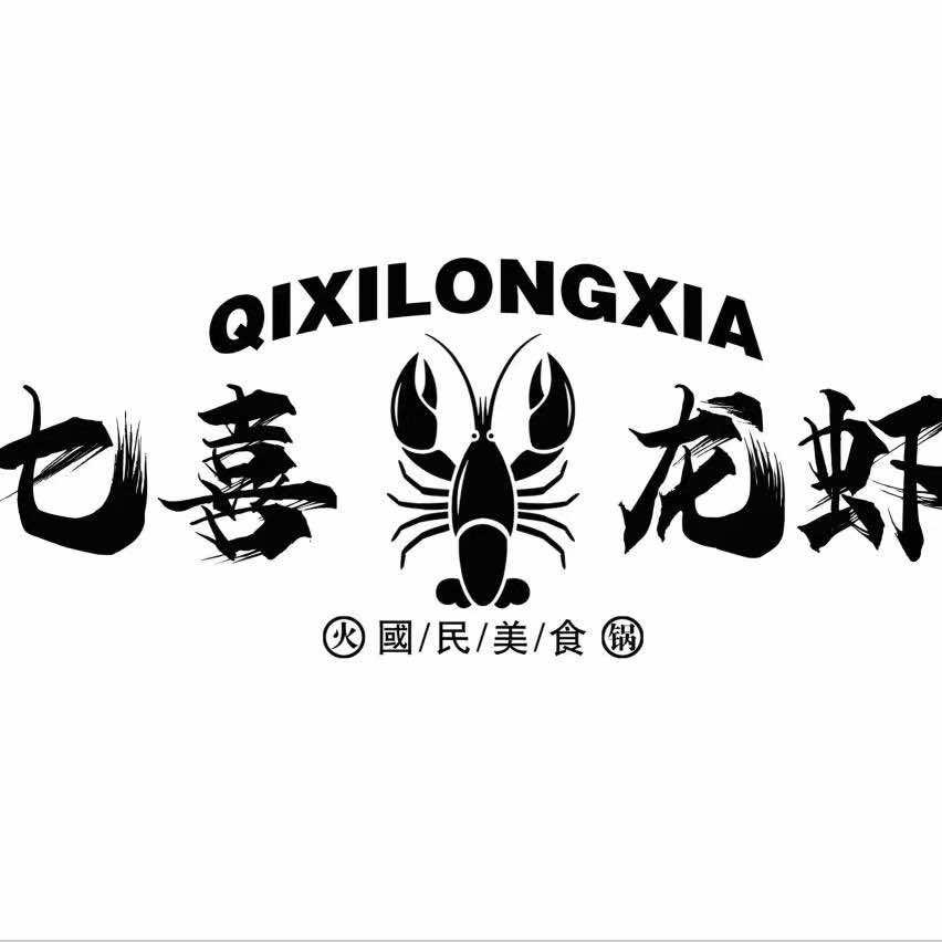 七喜龙虾