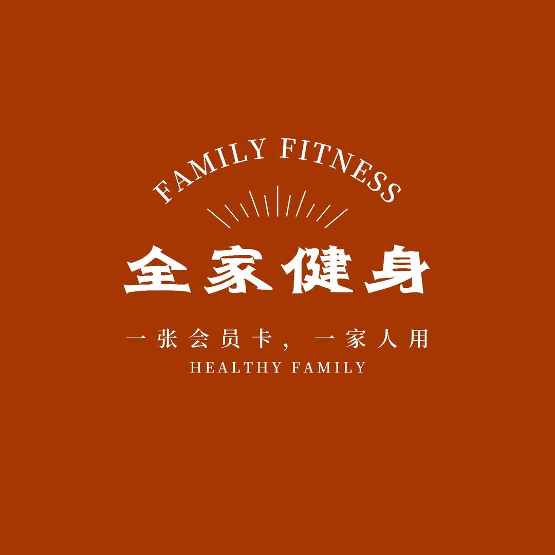 全家健身（仪征）