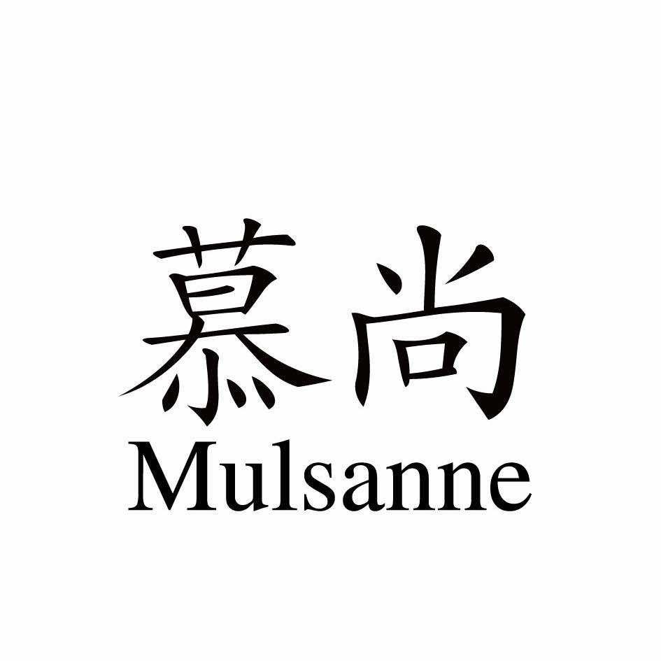 普宁阿庆发型改造（慕尚造型.盛世华庭店）