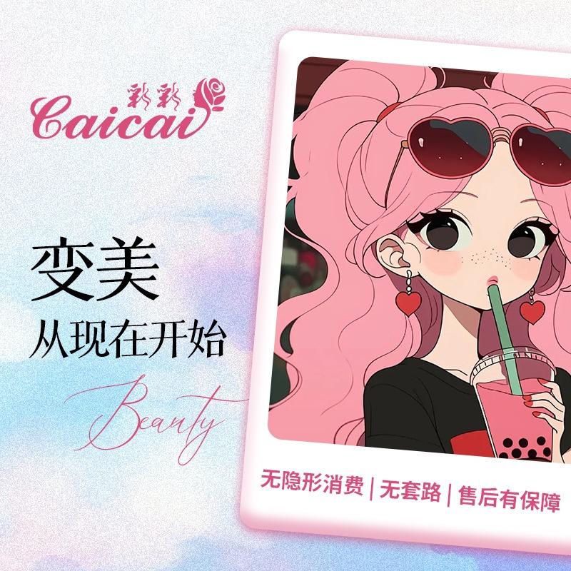 SEROI·彩彩美甲美睫（鄱阳店）