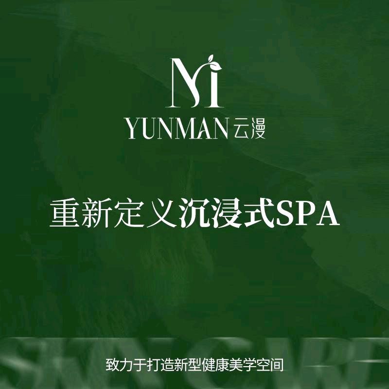 云漫（米码头店）