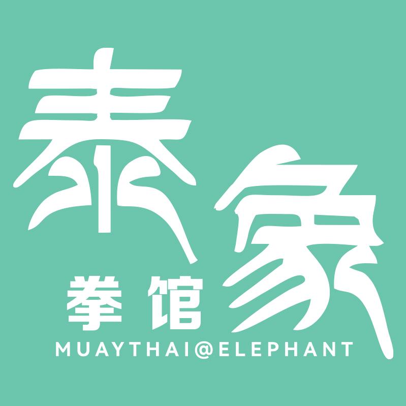 泰象拳馆(云门NEW PARK店)Gao