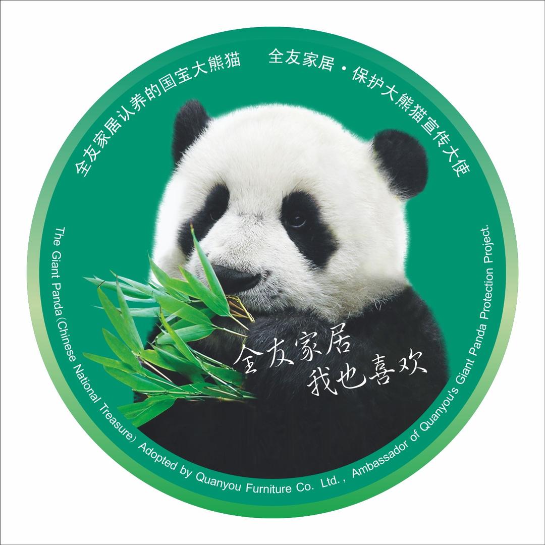 全友家居(众安居家居广场店)专用号