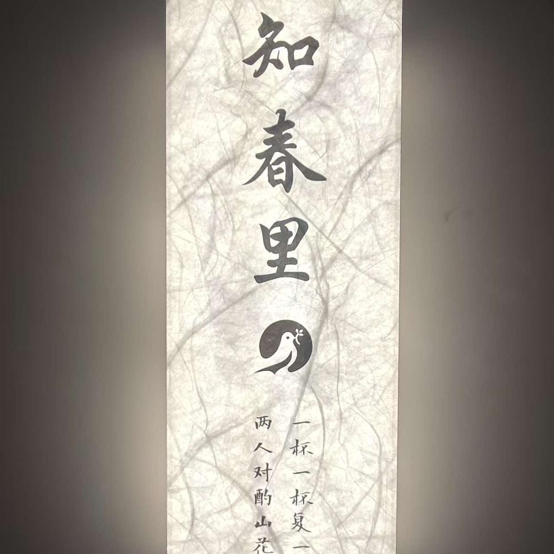 知春里