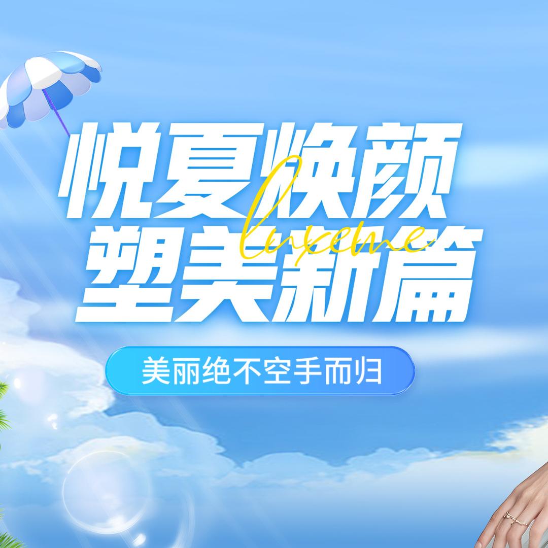 郑州华上医疗美容