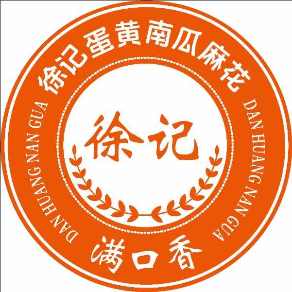 徐记蛋黄南瓜麻花临沂总店