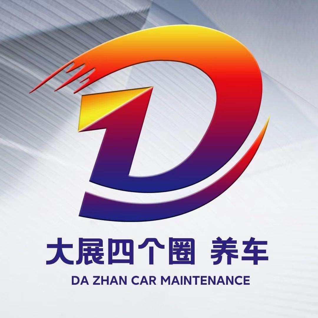 大展四个圈奥迪专修（叶柏寿康师傅）