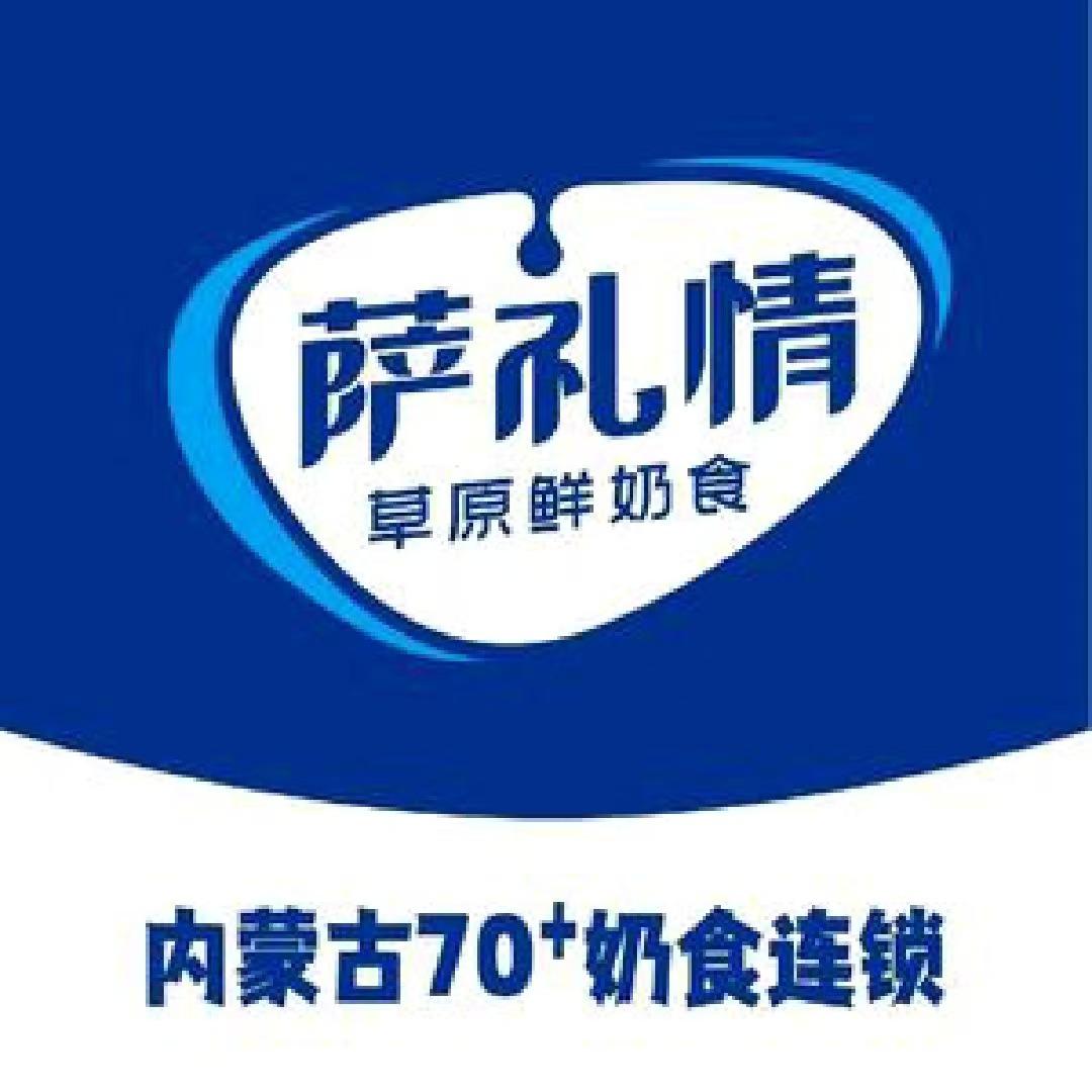 萨礼情鲜奶食（康巴什满世美悦酒店店）