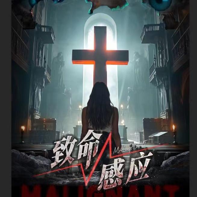 致命感应密室官方福利号