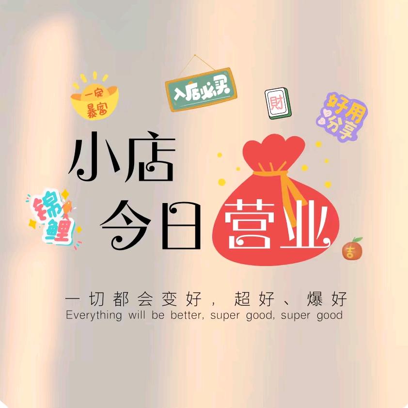 优贝雪优选
