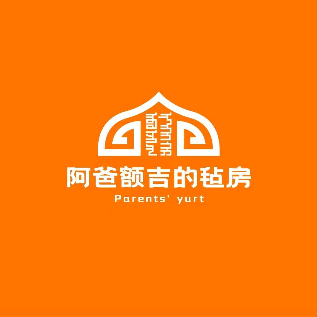 阿爸额吉的毡房蒙餐店