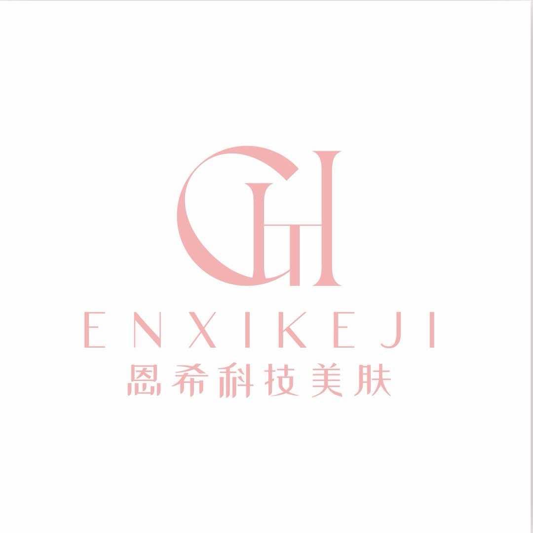 恩希欧巴