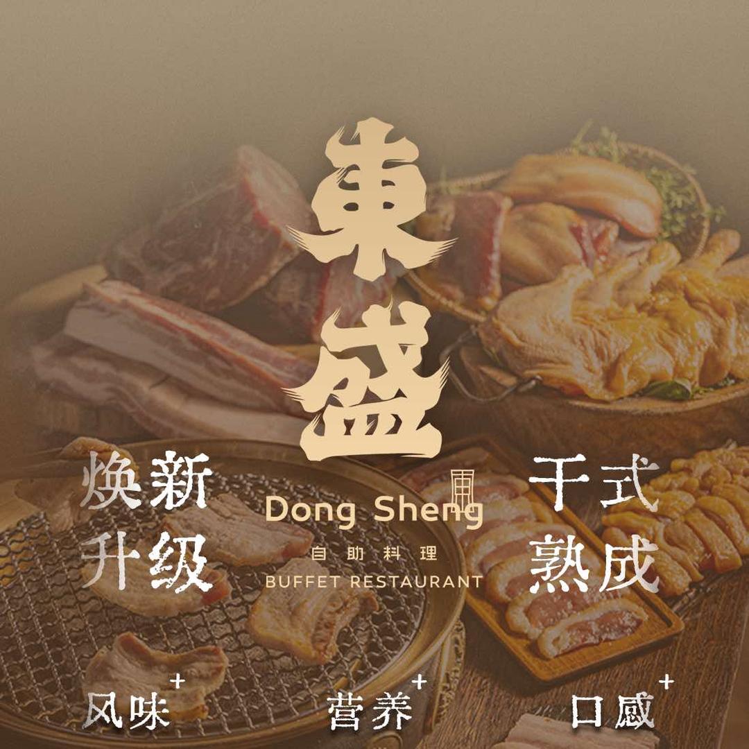 東盛浙江区域官方号