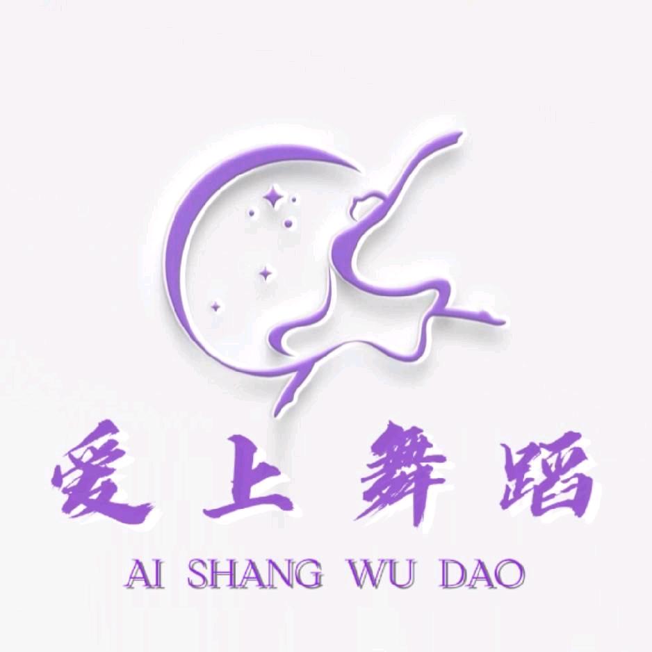 爱上舞蹈艺术培训