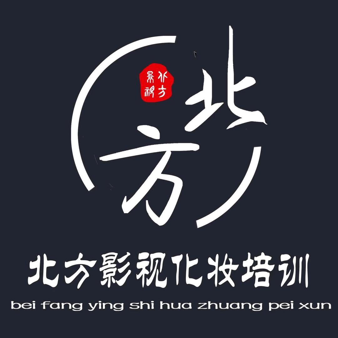 太原北方影视化妆培训