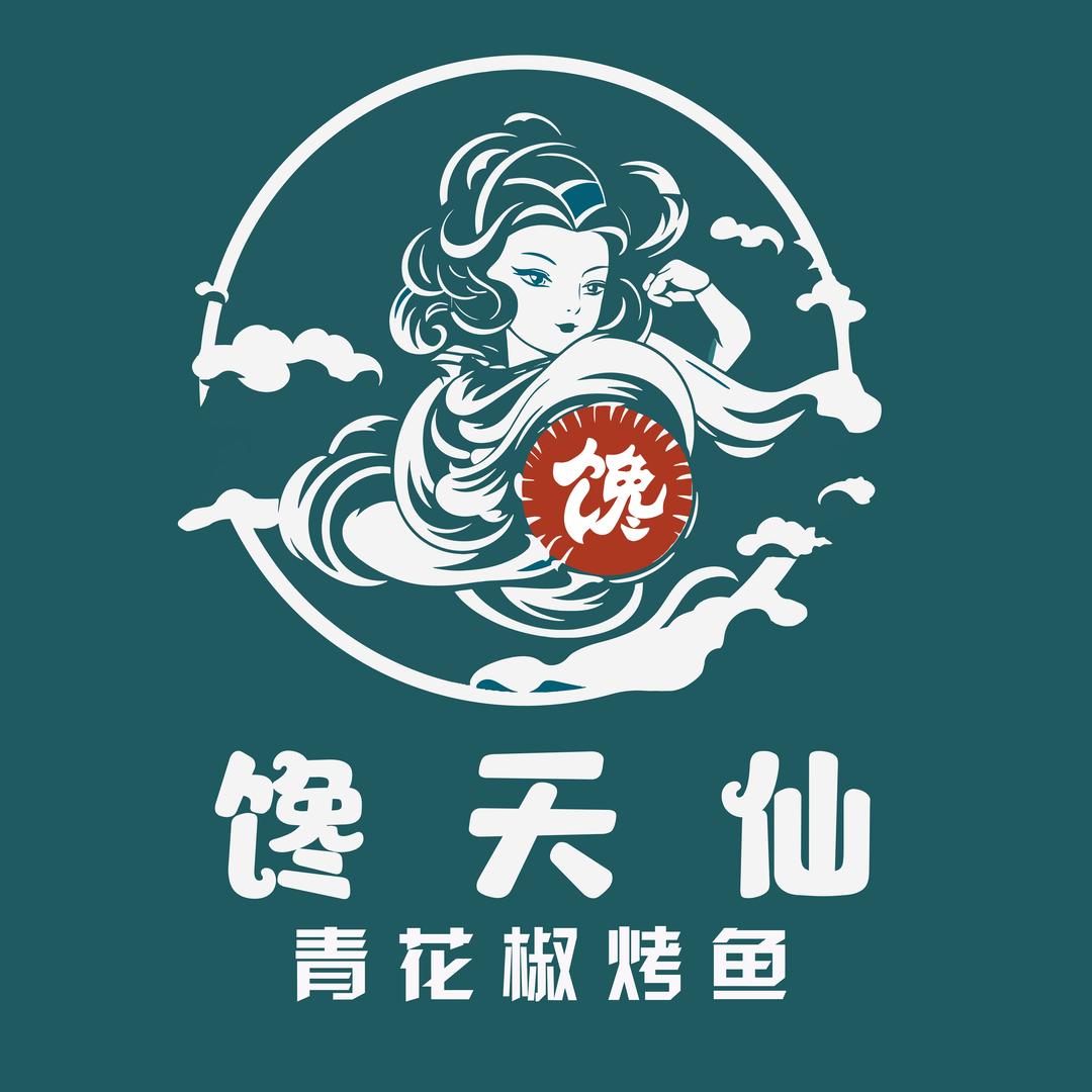 馋天仙青花椒烤鱼（团岛店）