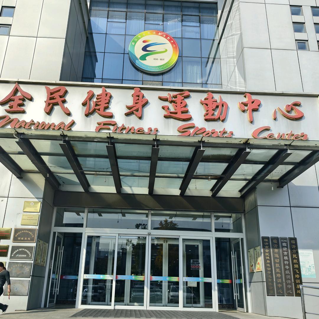 全民健身运动中心健身体能隋琪