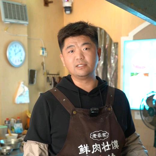 老李家鲜肉壮馍官方号