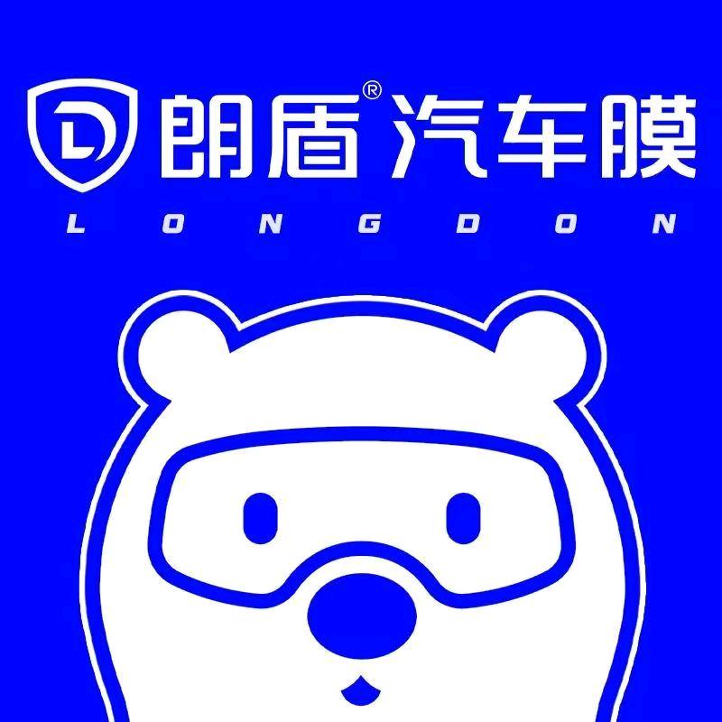 朗盾汽车膜（月亮湖路店）