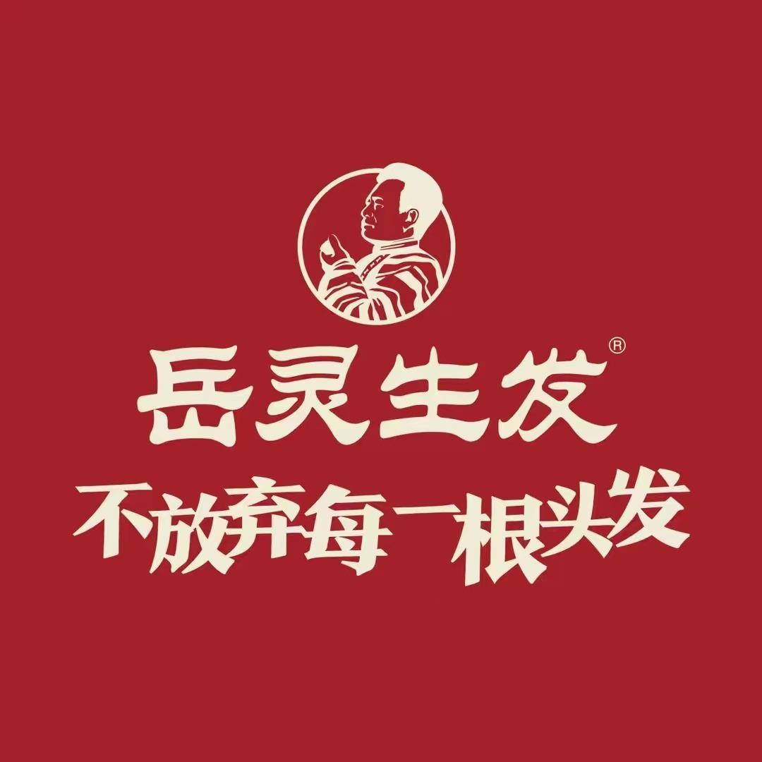 岳灵生发(万象里店)