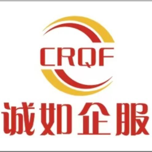 宜昌诚如企业服务有限公司