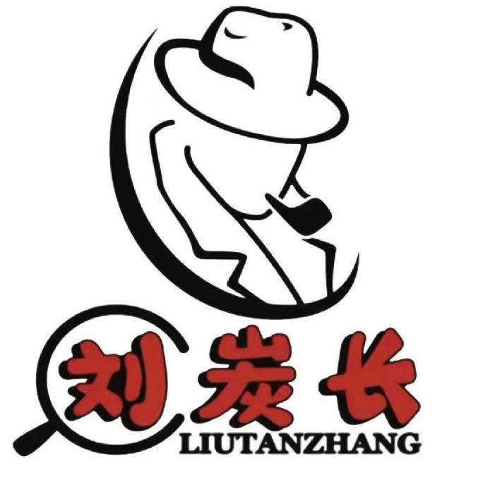 刘炭长牛烧大块烤肉（汝南店）