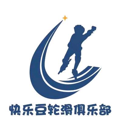长治市快乐豆轮滑