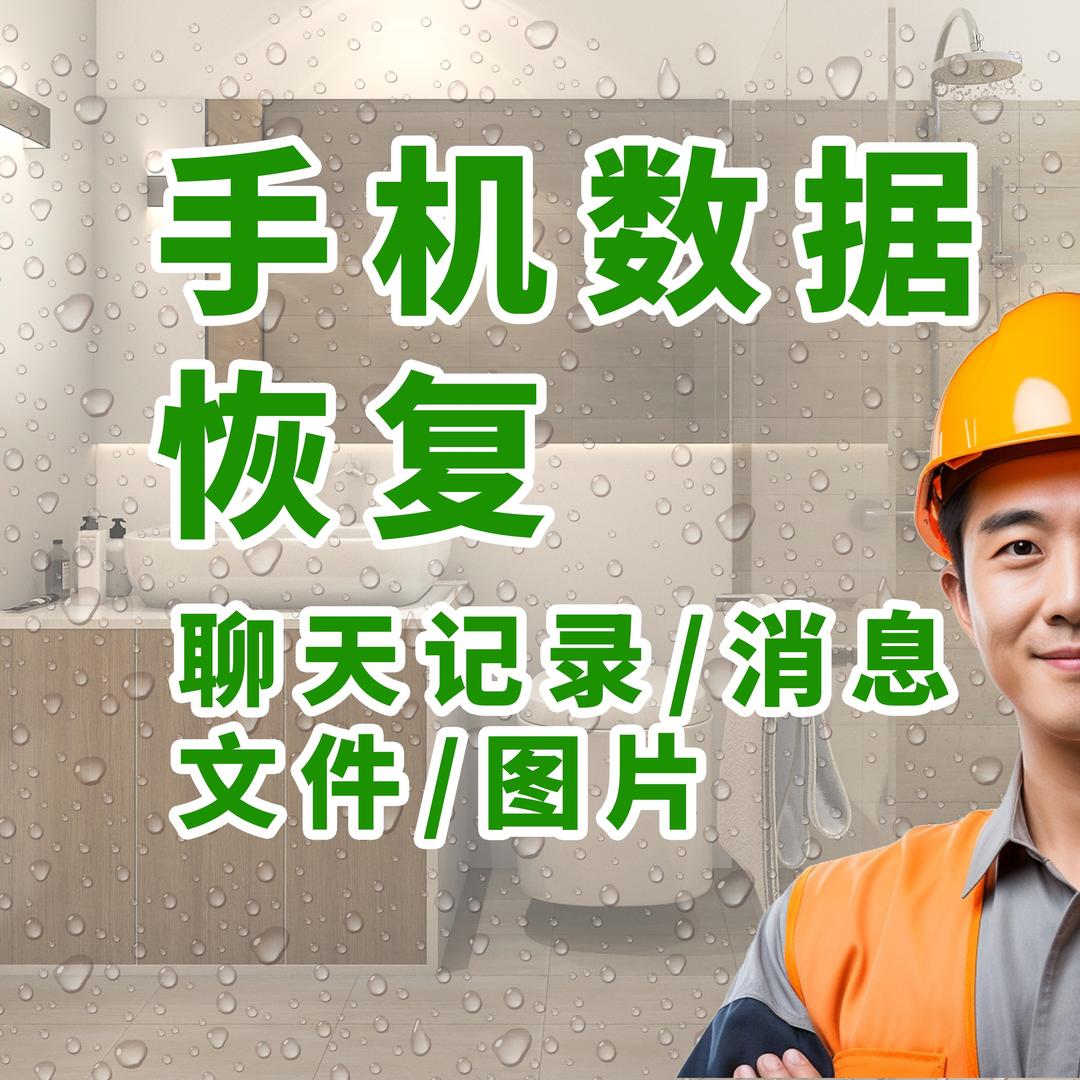 威修乐数据维修