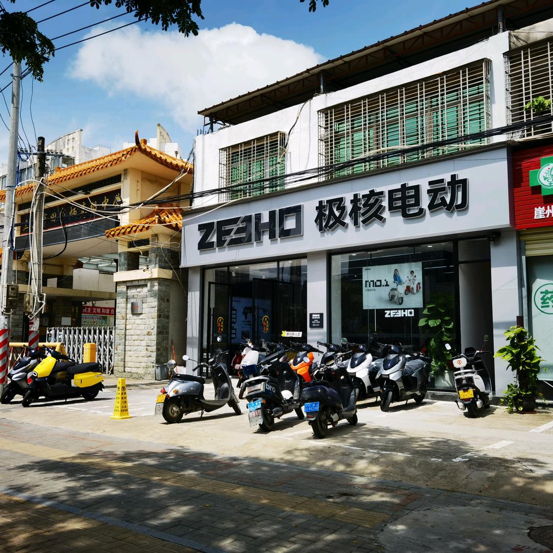 ZEEHO极核电动(三亚崖州大道店)