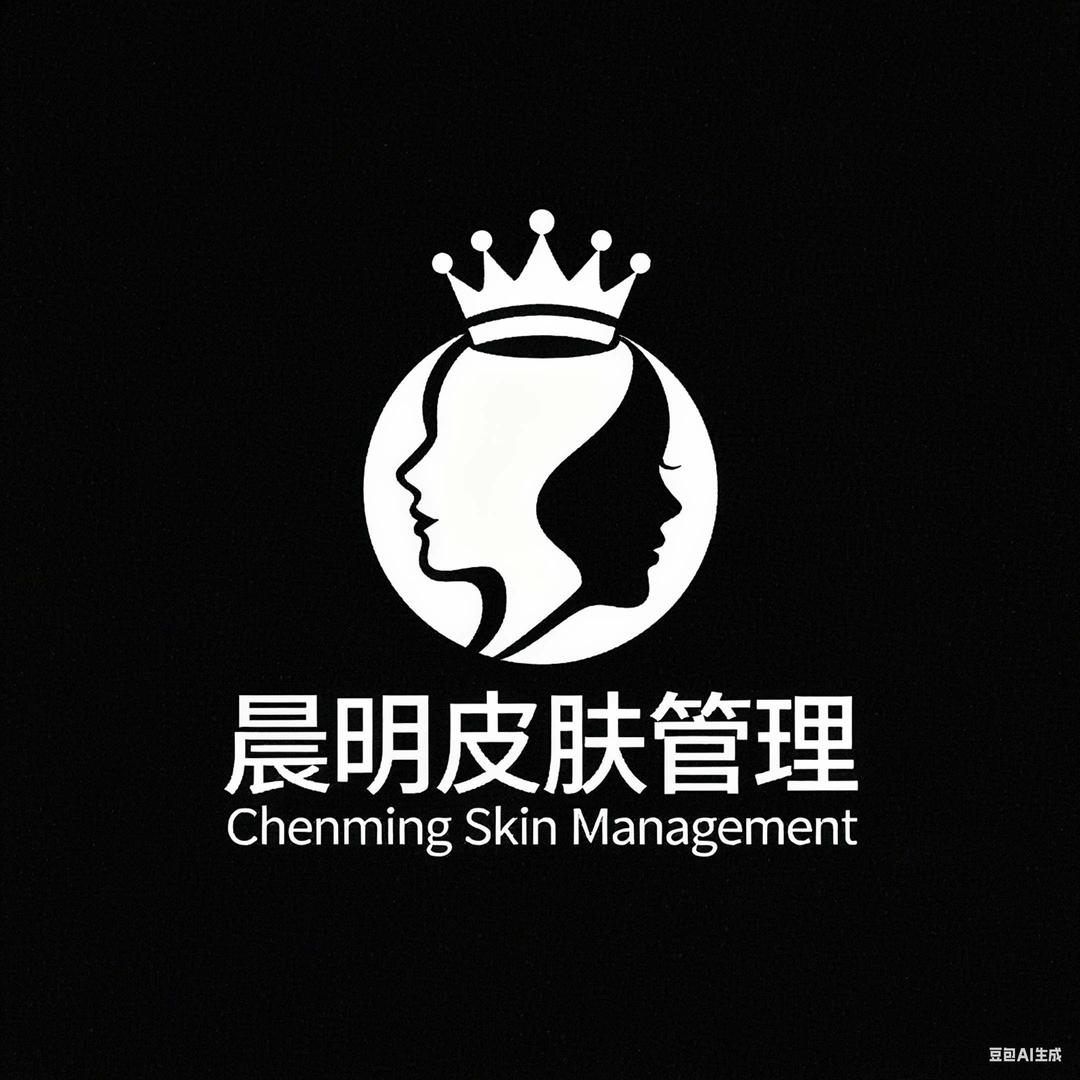 晨明美容工作室官方号