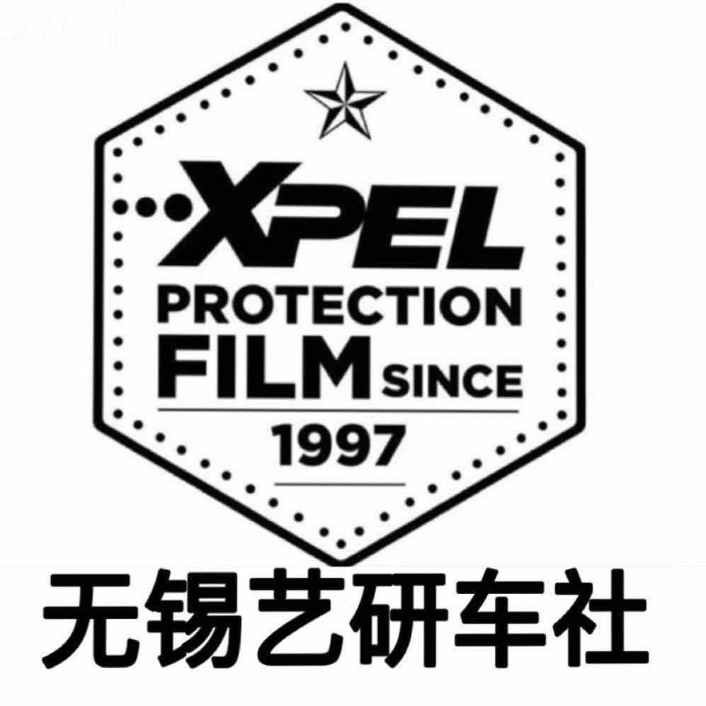 无锡艺研车社