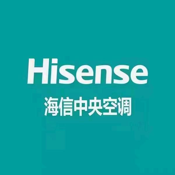 阜南海信中央空调