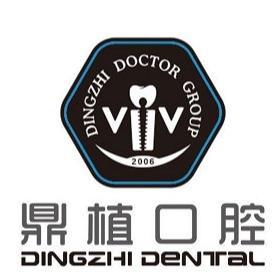 鼎植口腔（张家港连锁）
