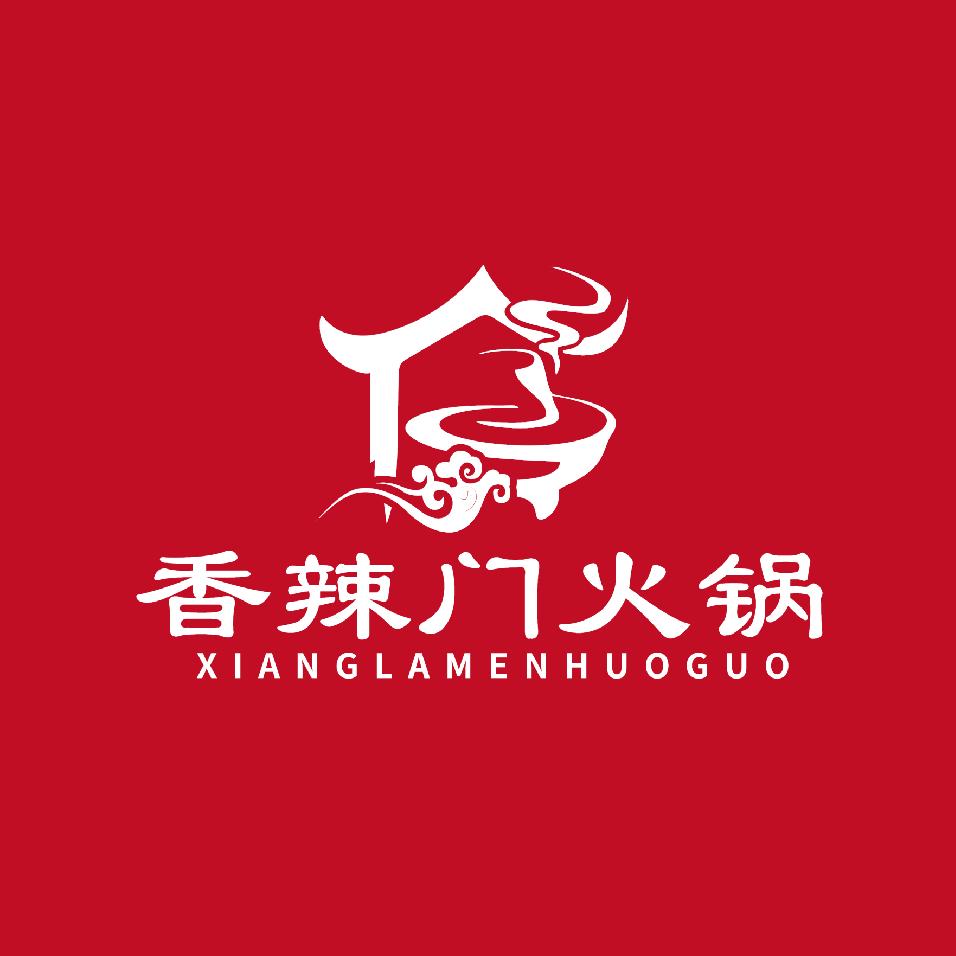 香辣门重庆老火锅（周口关帝老街店）