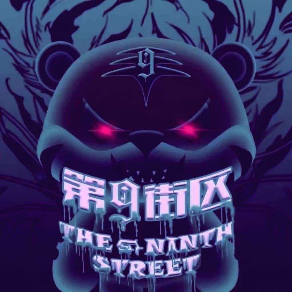 第九街区港惠店