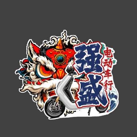 强盛电动车行(格士铃专卖店)