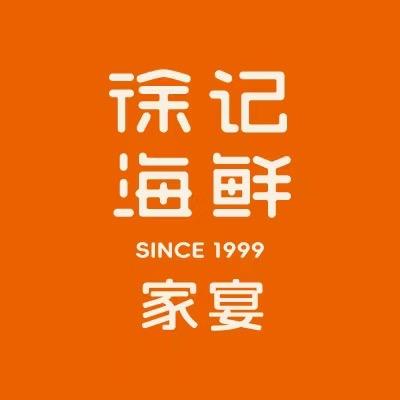 徐记海鲜(银华店)