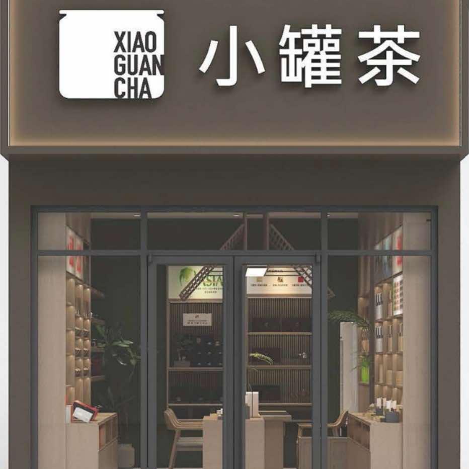 丁丁茶语生活坊