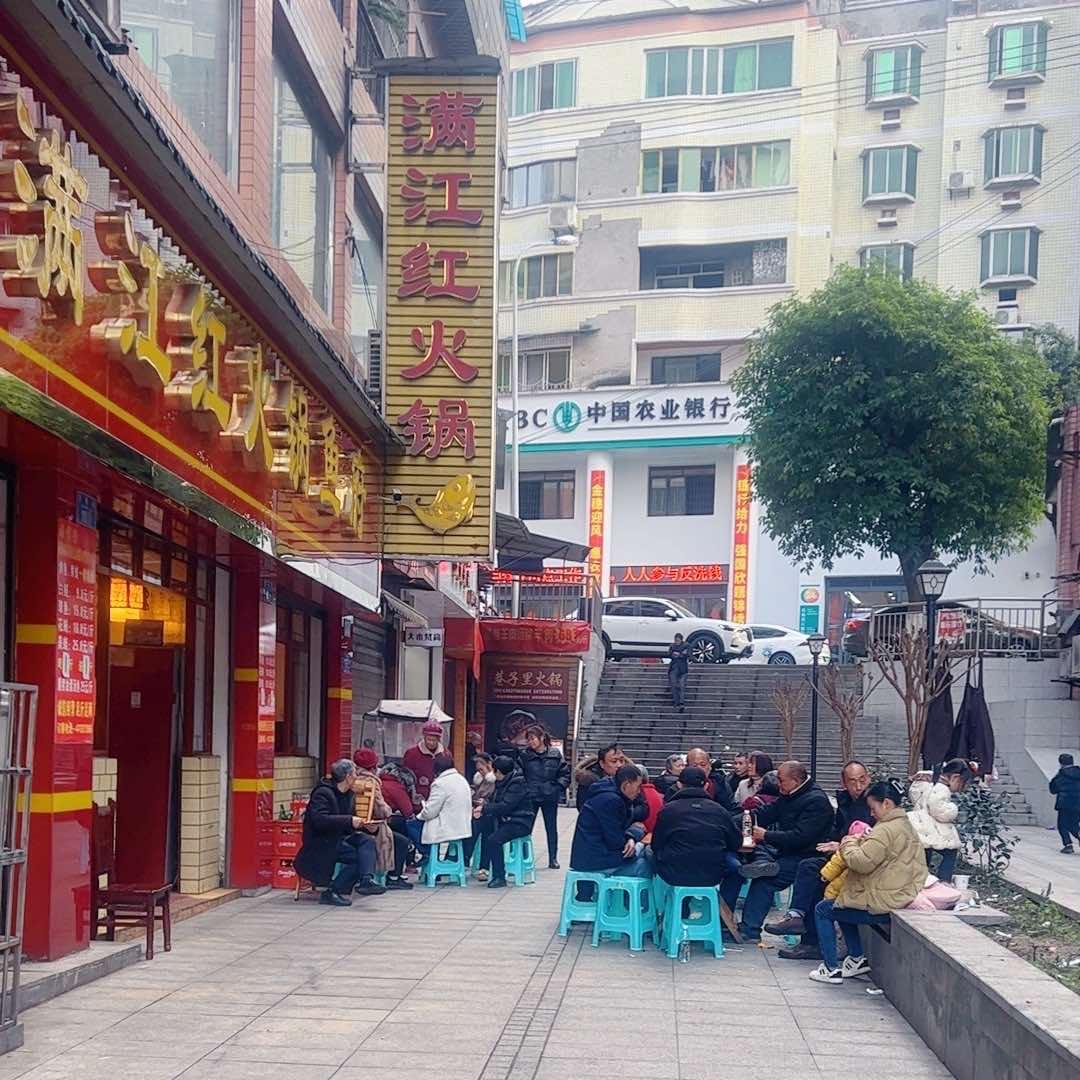 满江红火锅鱼府