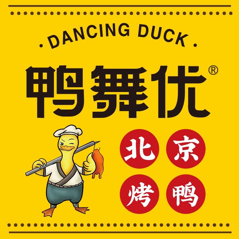 鸭舞优北京烤鸭官方福利号