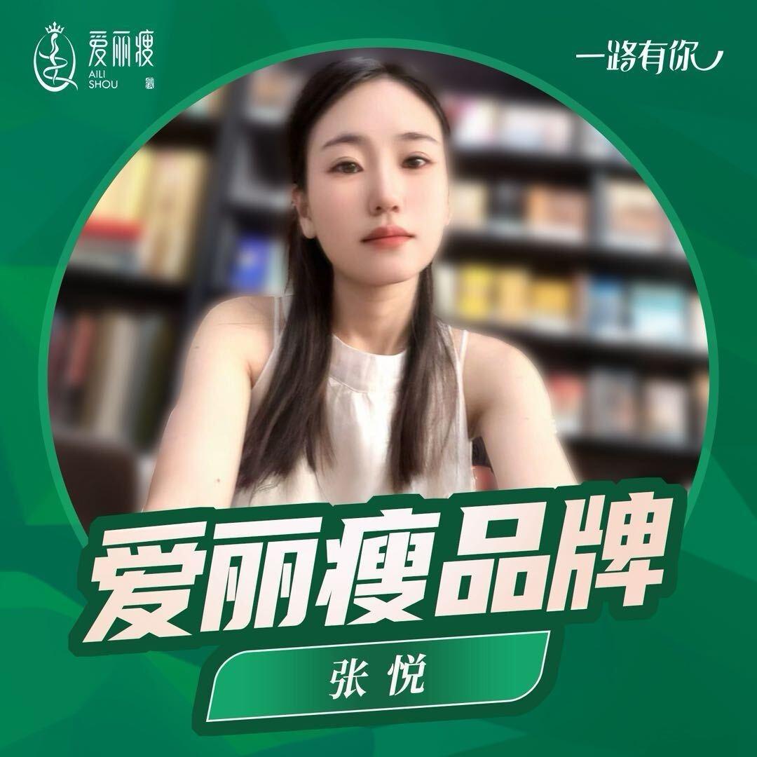 爱丽瘦(东方美地店)