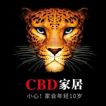 随州CBD云豹家居