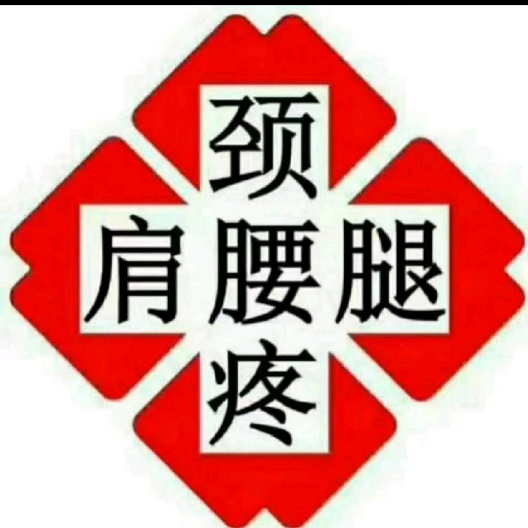 宗正筋骨堂（坎门店）热敷推拿