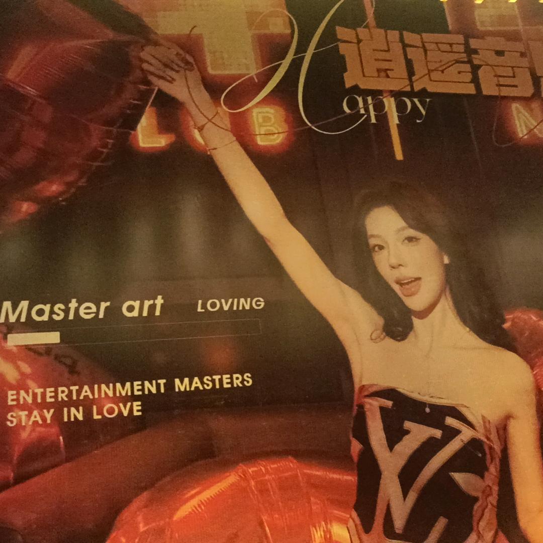 逍遥音乐吧官方号