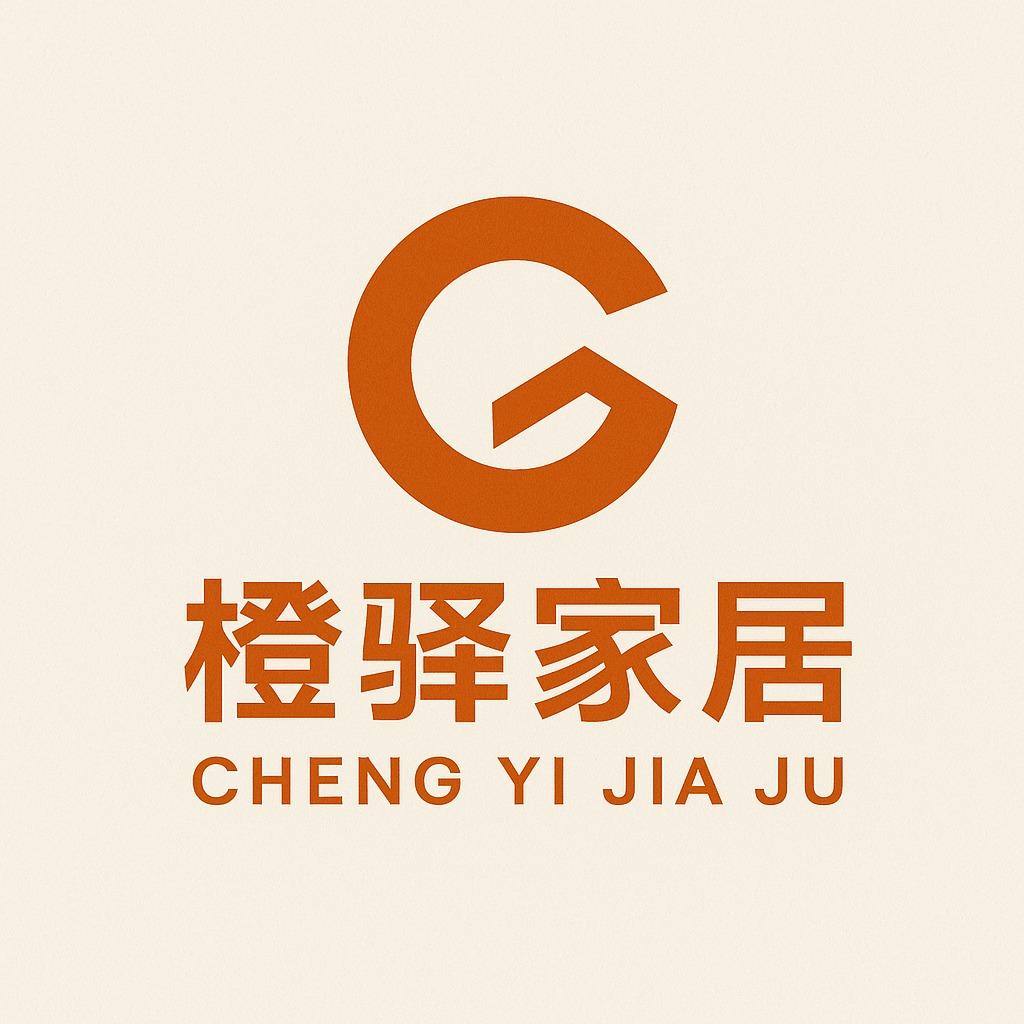 橙驿家居官方号